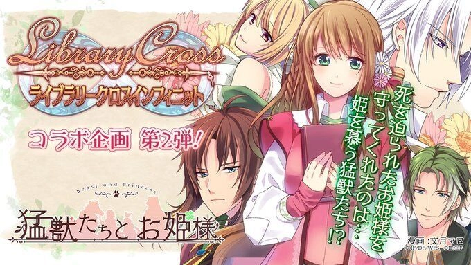 Công Chúa Và Quái Thú Chapter 5 - 6