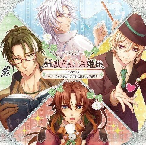 Công Chúa Và Quái Thú Chapter 5 - 10