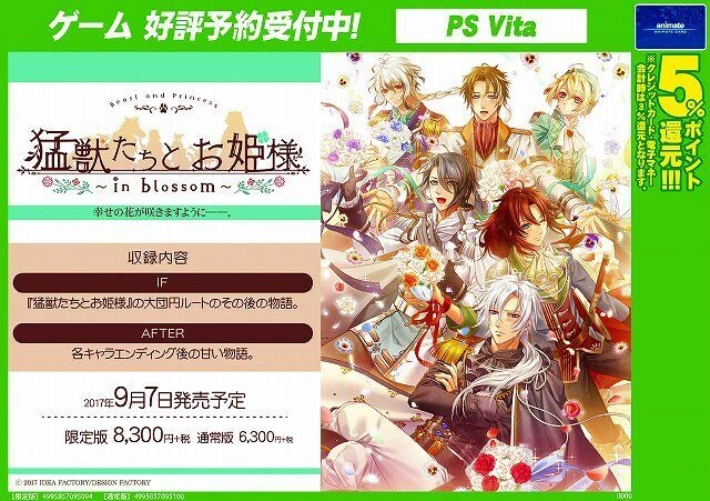 Công Chúa Và Quái Thú Chapter 5 - 17