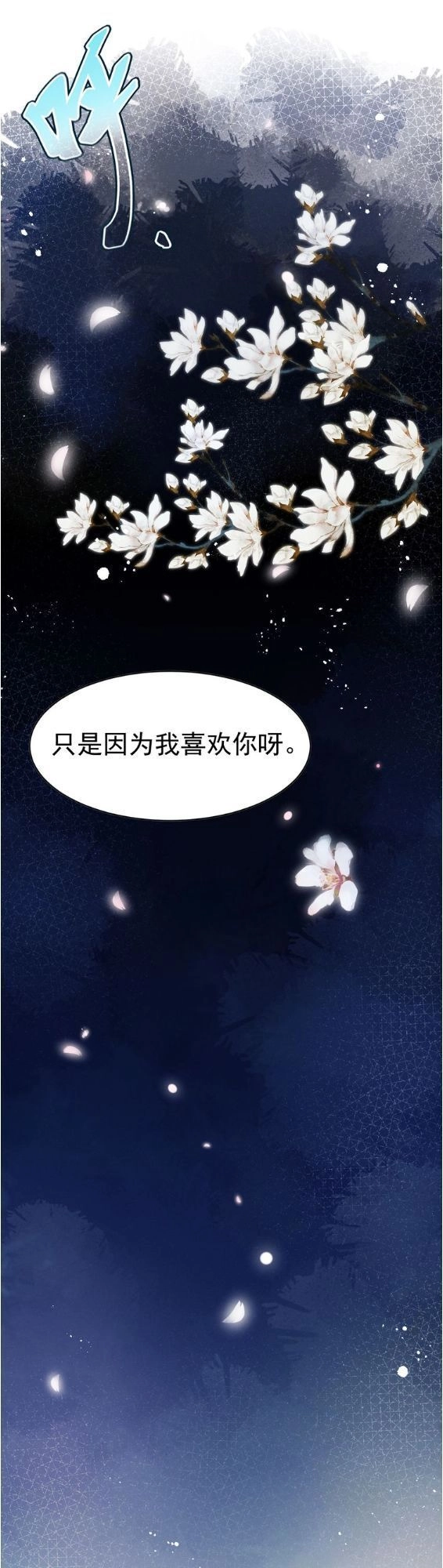 Tiểu Tiên Gia Sương Hữu Hỉ Chapter 9 - 3