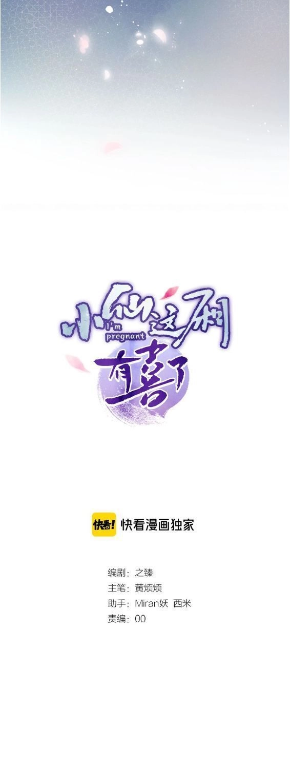 Tiểu Tiên Gia Sương Hữu Hỉ Chapter 9 - 4