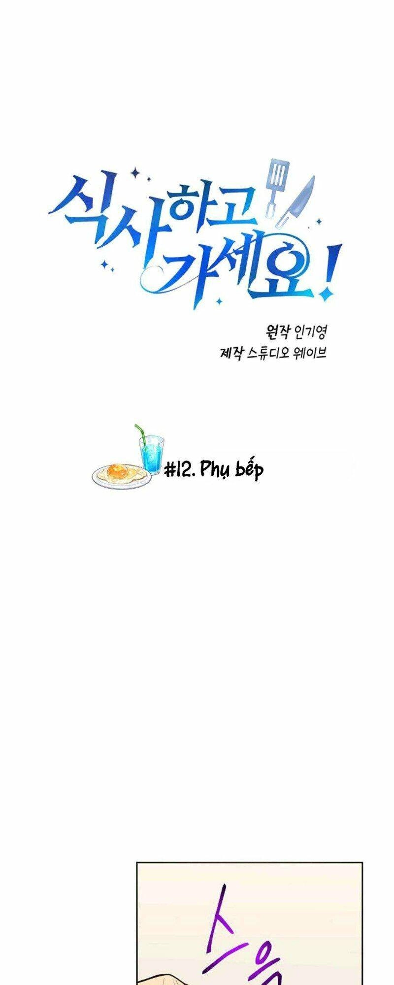 Xin Mời Dùng Bữa Chapter 12 - 3