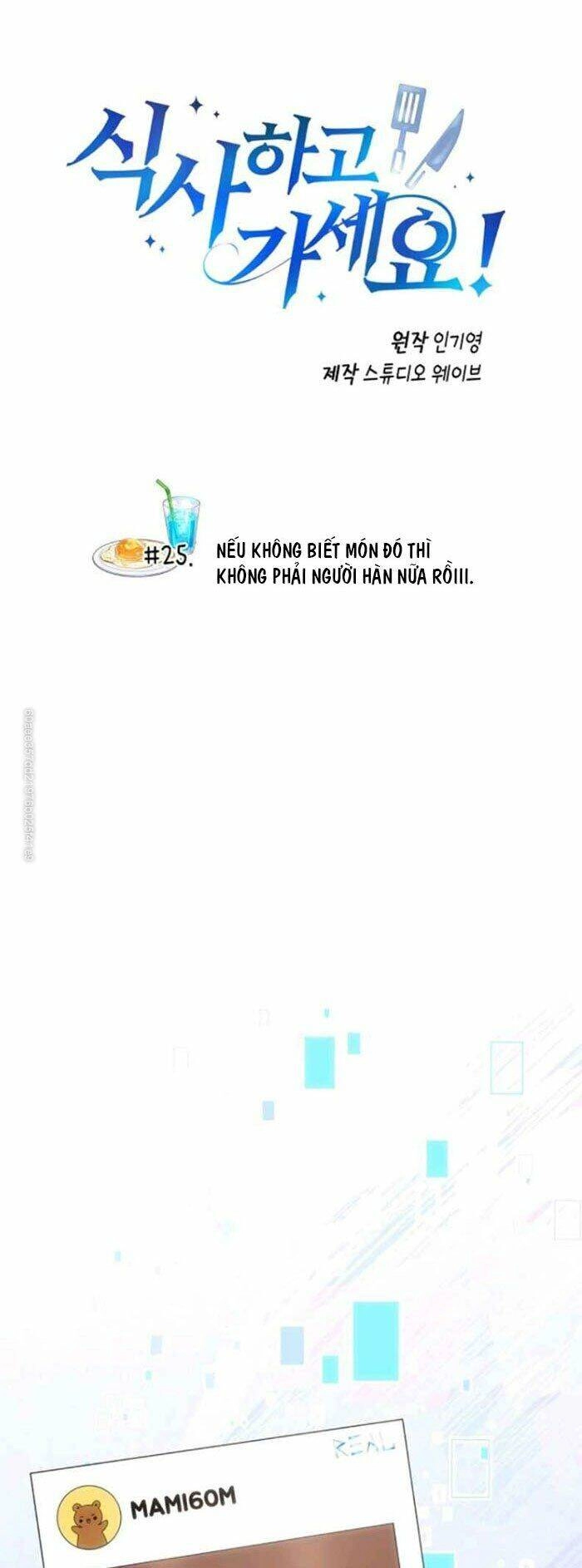 Xin Mời Dùng Bữa Chapter 25 - 3