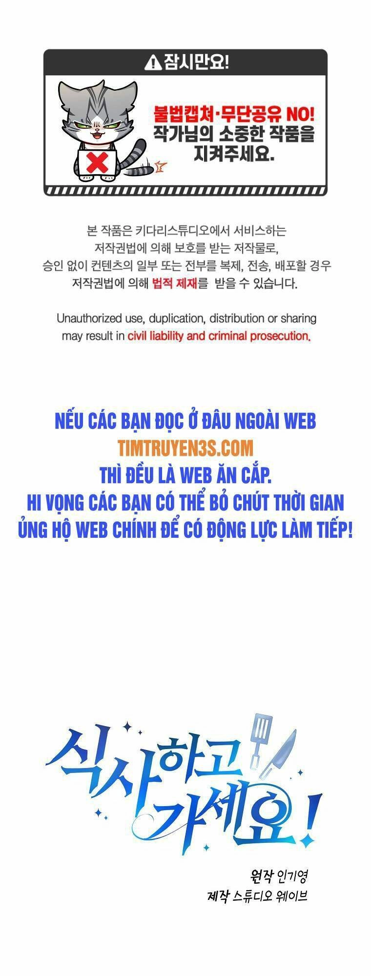 Xin Mời Dùng Bữa Chapter 72 - 1