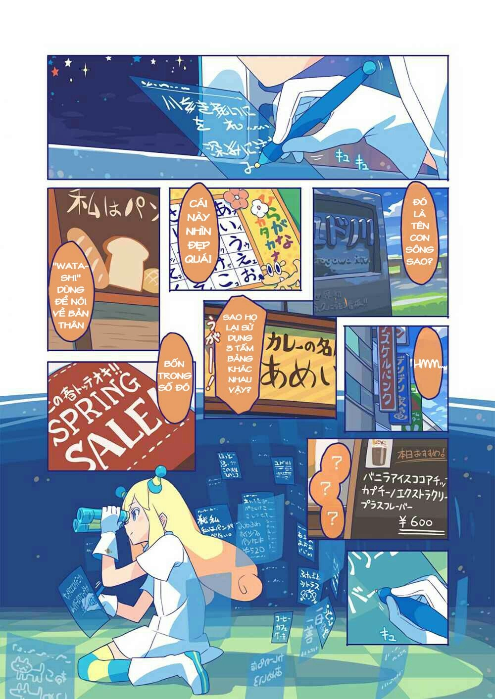 10,000 Light-Year Binoculars Chapter 1 - 12