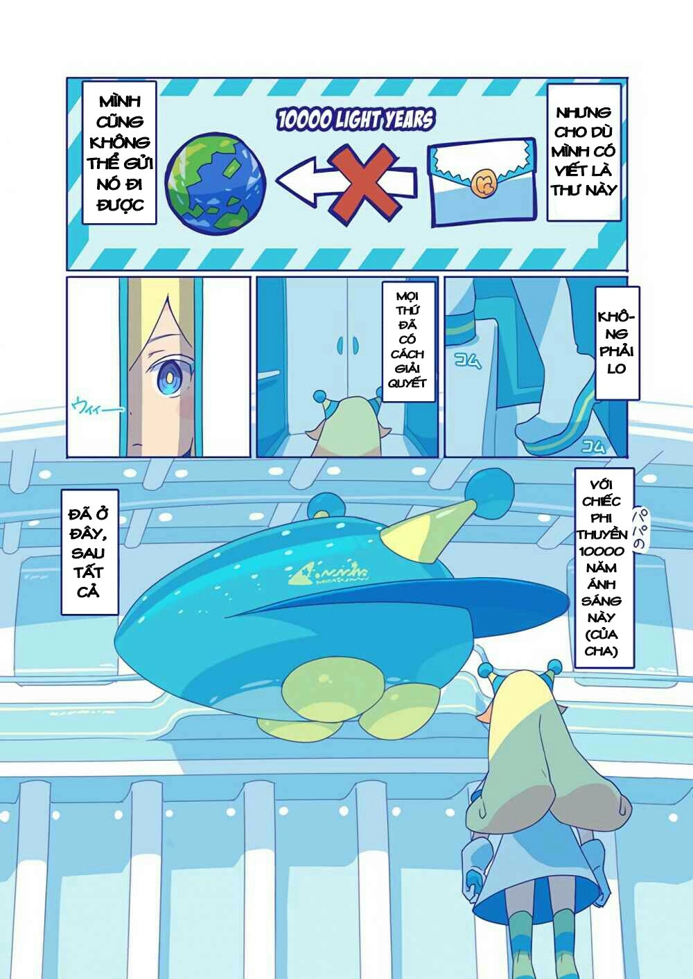 10,000 Light-Year Binoculars Chapter 1 - 15