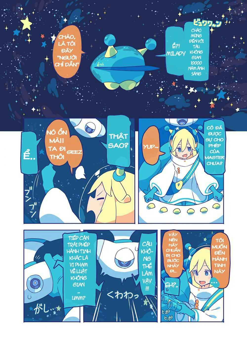 10,000 Light-Year Binoculars Chapter 1 - 18