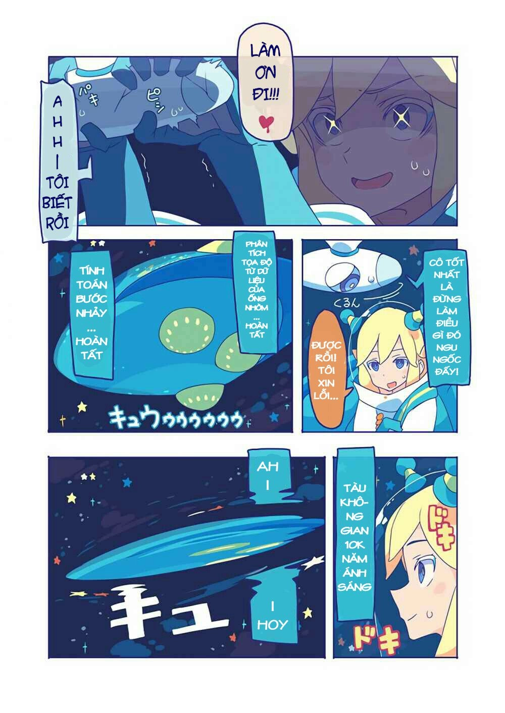 10,000 Light-Year Binoculars Chapter 1 - 19