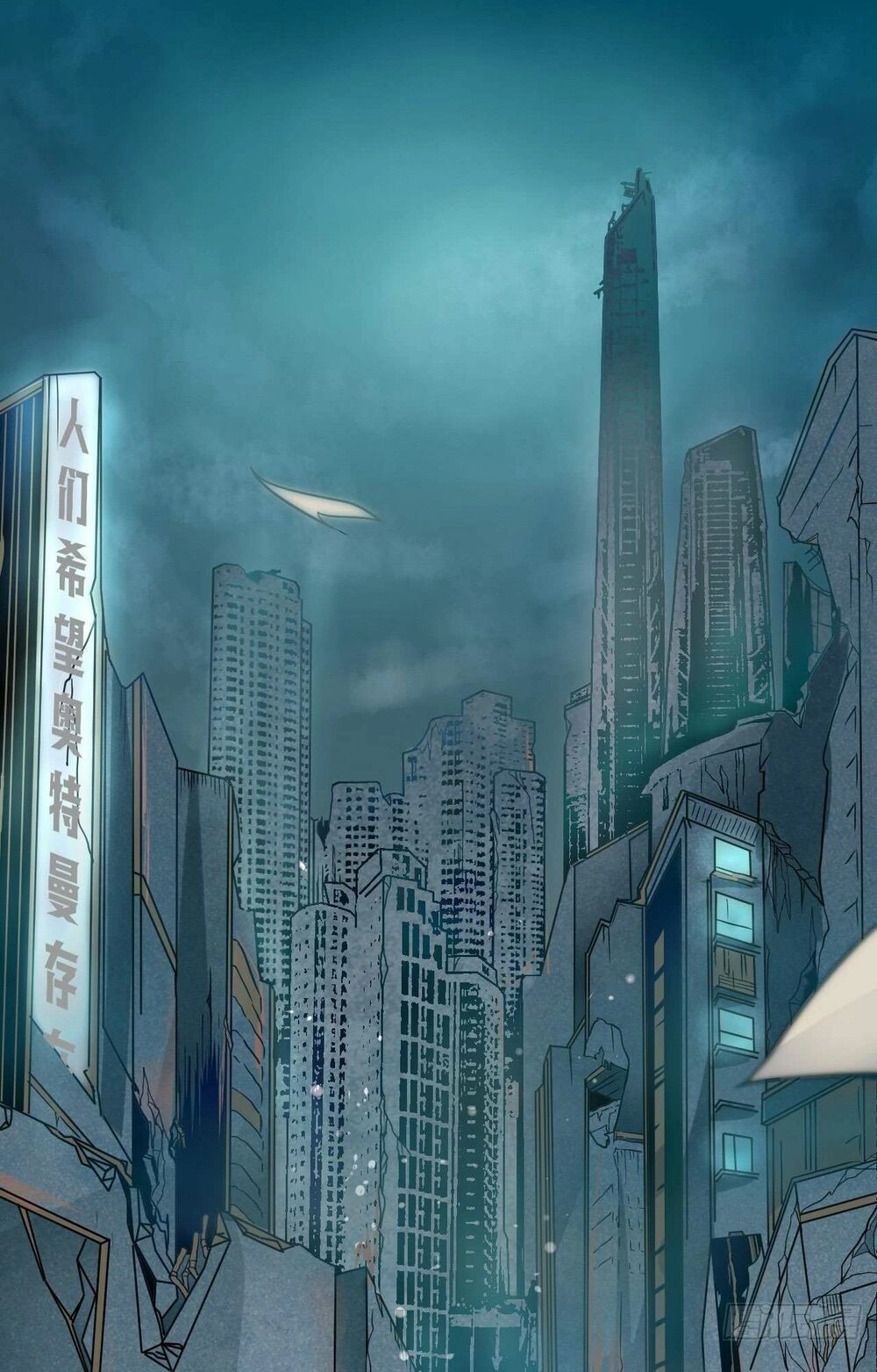 Mạt Thế Thương Lang Chapter 1 - 1