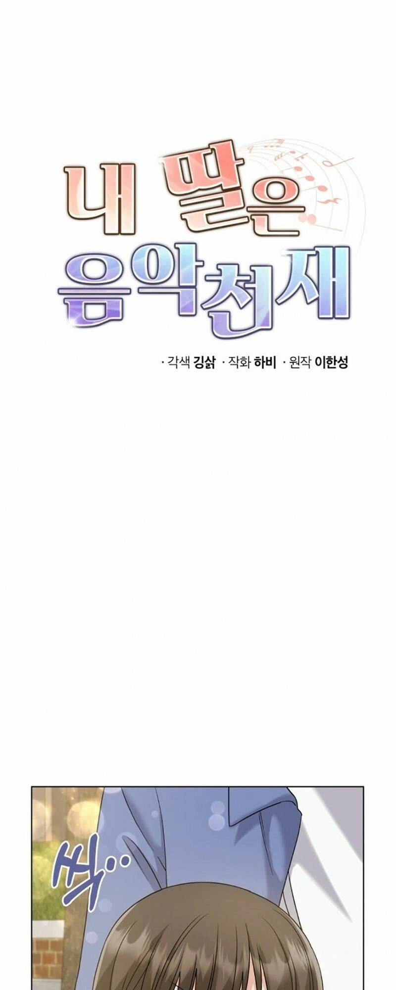 Con Gái Tôi Là Một Thiên Tài Âm Nhạc Chapter 18 - 4