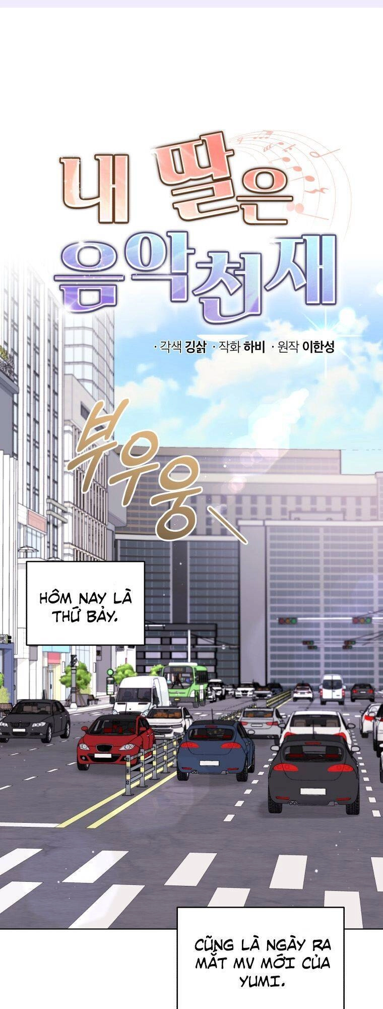 Con Gái Tôi Là Một Thiên Tài Âm Nhạc Chapter 26 - 1