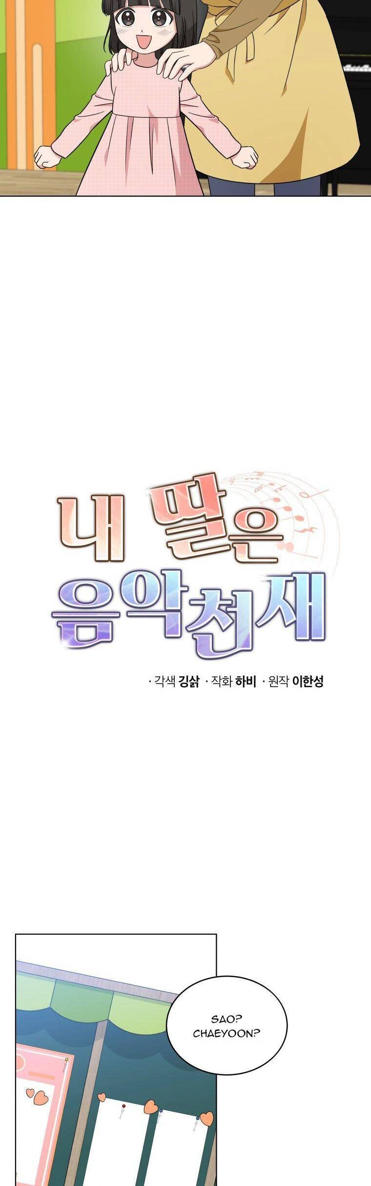 Con Gái Tôi Là Một Thiên Tài Âm Nhạc Chapter 39 - 7