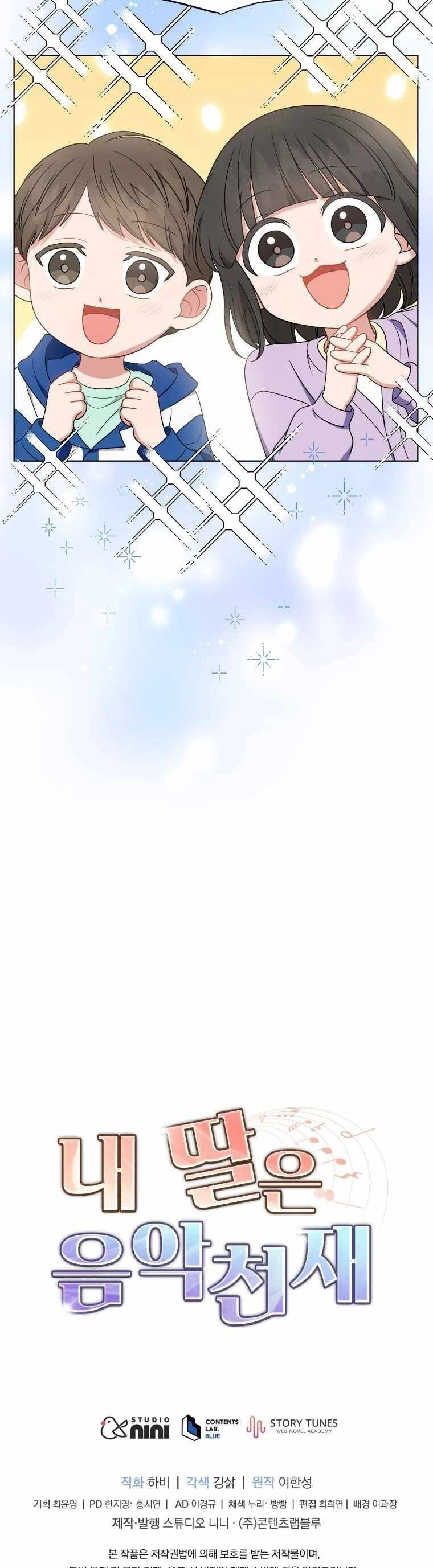 Con Gái Tôi Là Một Thiên Tài Âm Nhạc Chapter 45 - 32