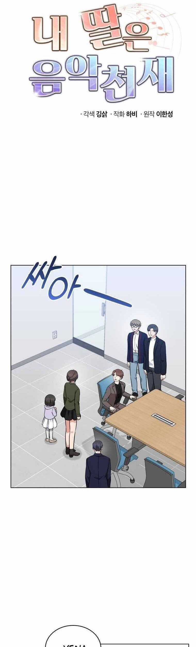 Con Gái Tôi Là Một Thiên Tài Âm Nhạc Chapter 57 - 2