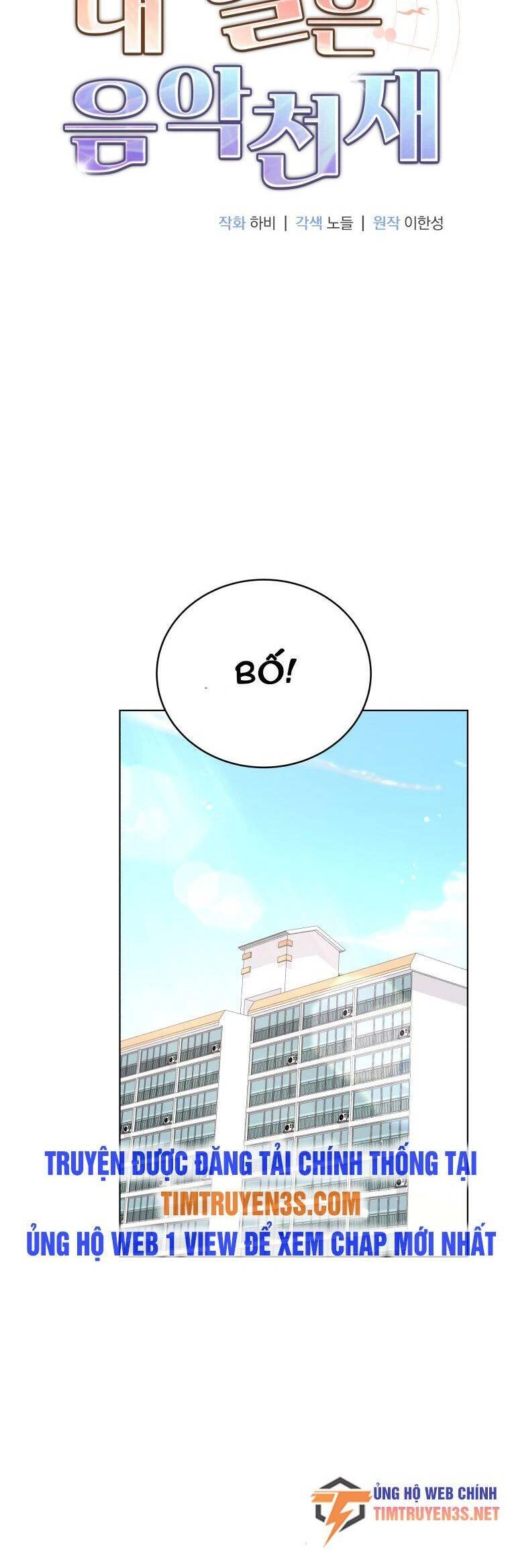 Con Gái Tôi Là Một Thiên Tài Âm Nhạc Chapter 72 - 17