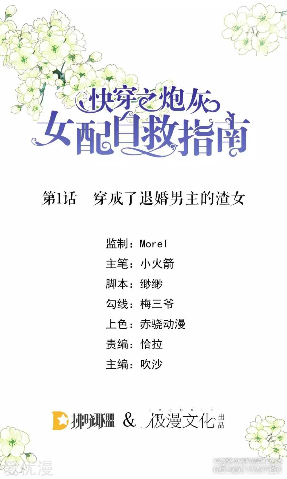 Xuyên Nhanh - Hướng Dẫn Tự Cứu Của Nữ Phụ Chapter 2 - 1