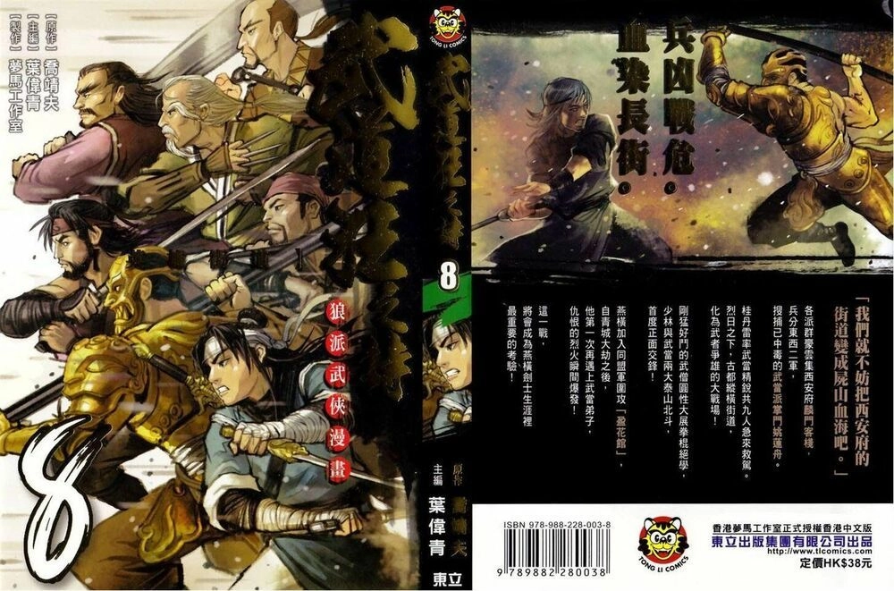 Thiết Huyết Nam Nhi Chapter 37 - 1