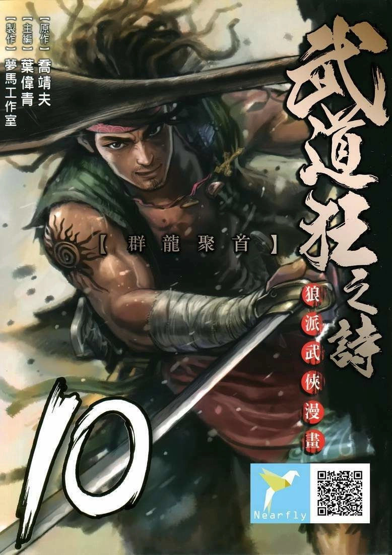 Thiết Huyết Nam Nhi Chapter 54 - 2