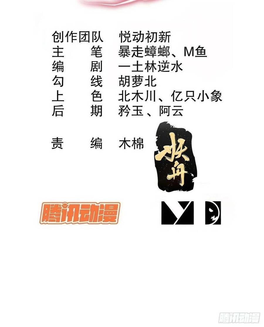 Bắt Đầu Có Được Bảy Vị Tuyệt Sắc Sư Tỷ Chapter 11 - 2