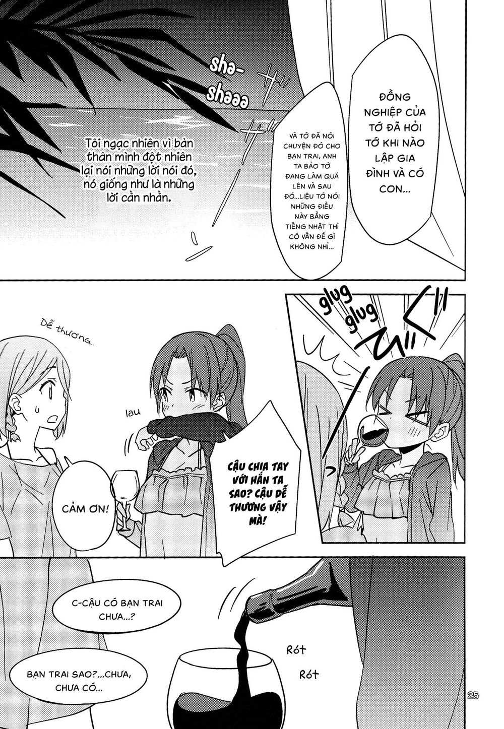 Will These Words Reach You Chapter 1 - 26