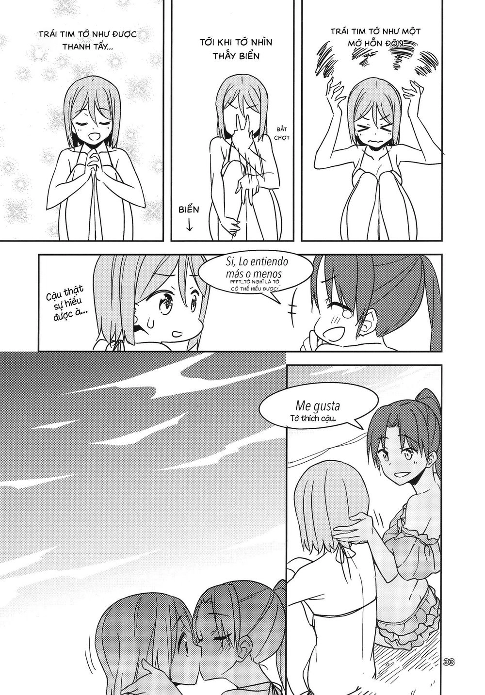 Will These Words Reach You Chapter 1 - 34