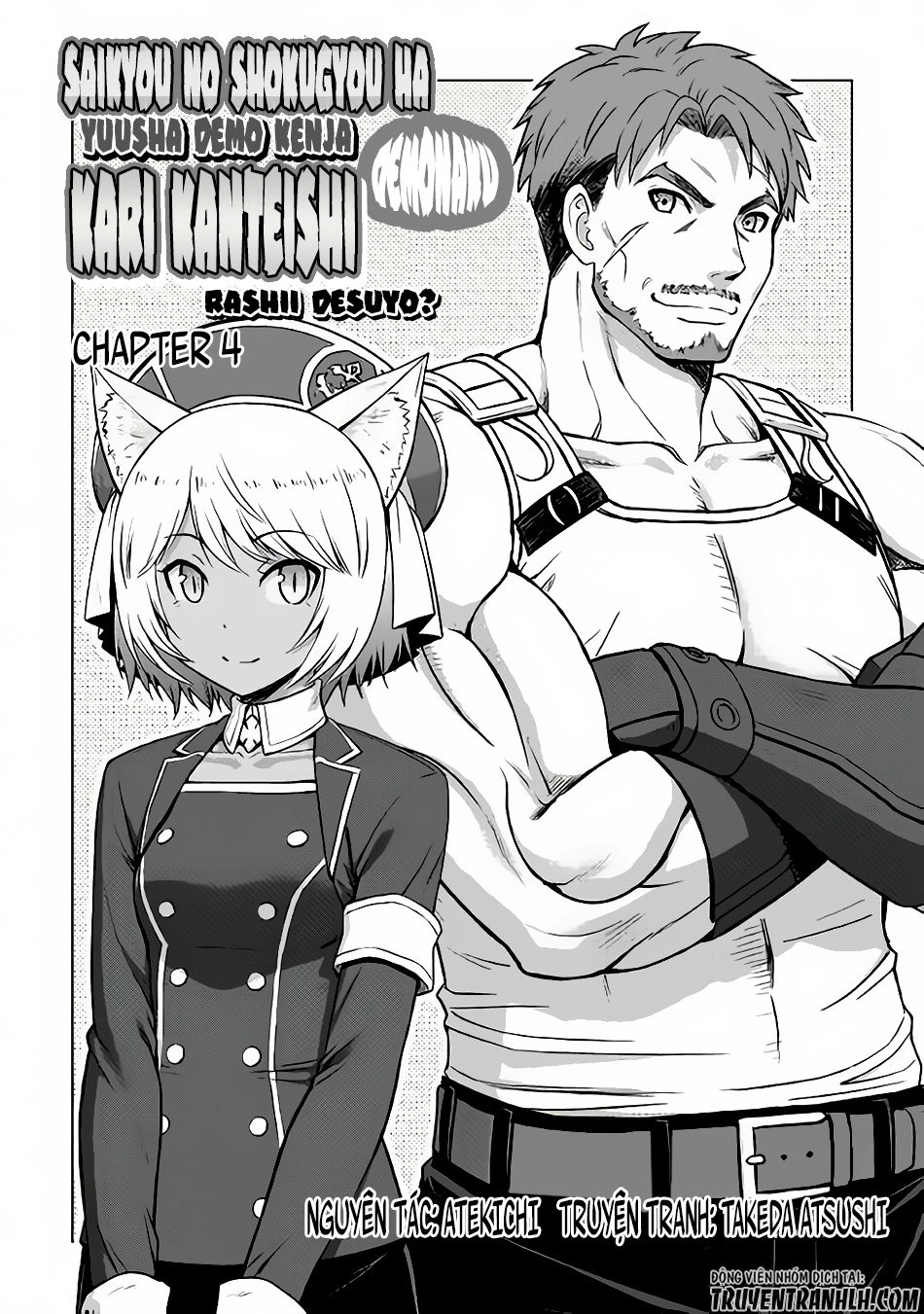 Saikyou No Shokugyou Wa Yuusha Demo Kenja Demo Naku Kanteishi (Kari) Rashii Desu Yo Chapter 4 - 2