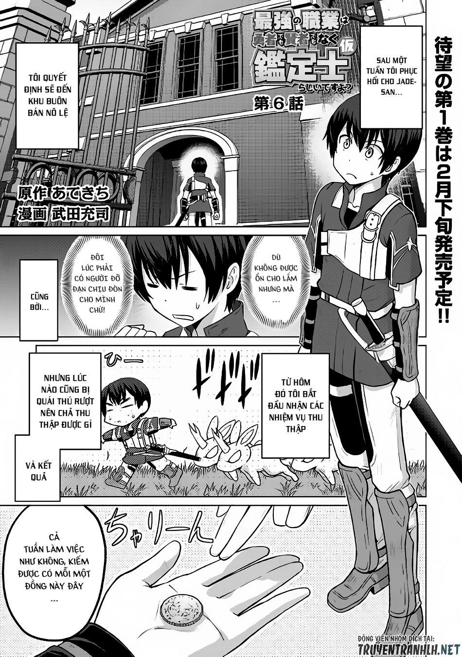 Saikyou No Shokugyou Wa Yuusha Demo Kenja Demo Naku Kanteishi (Kari) Rashii Desu Yo Chapter 6 - 2