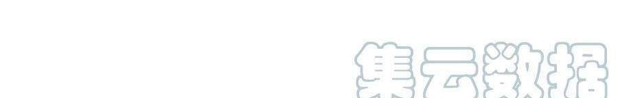 Cô Vợ Mang Thai Một Tặng Một Chapter 139 - 24