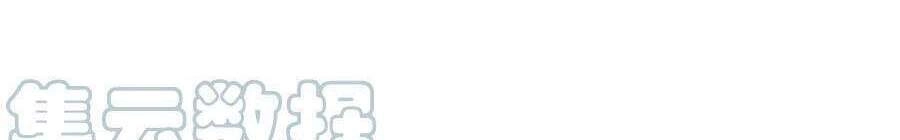 Cô Vợ Mang Thai Một Tặng Một Chapter 151 - 11