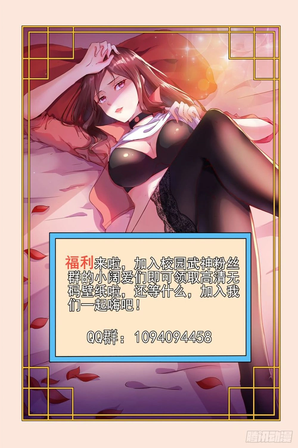 Võ Thần Vườn Trường Chapter 39 - 15