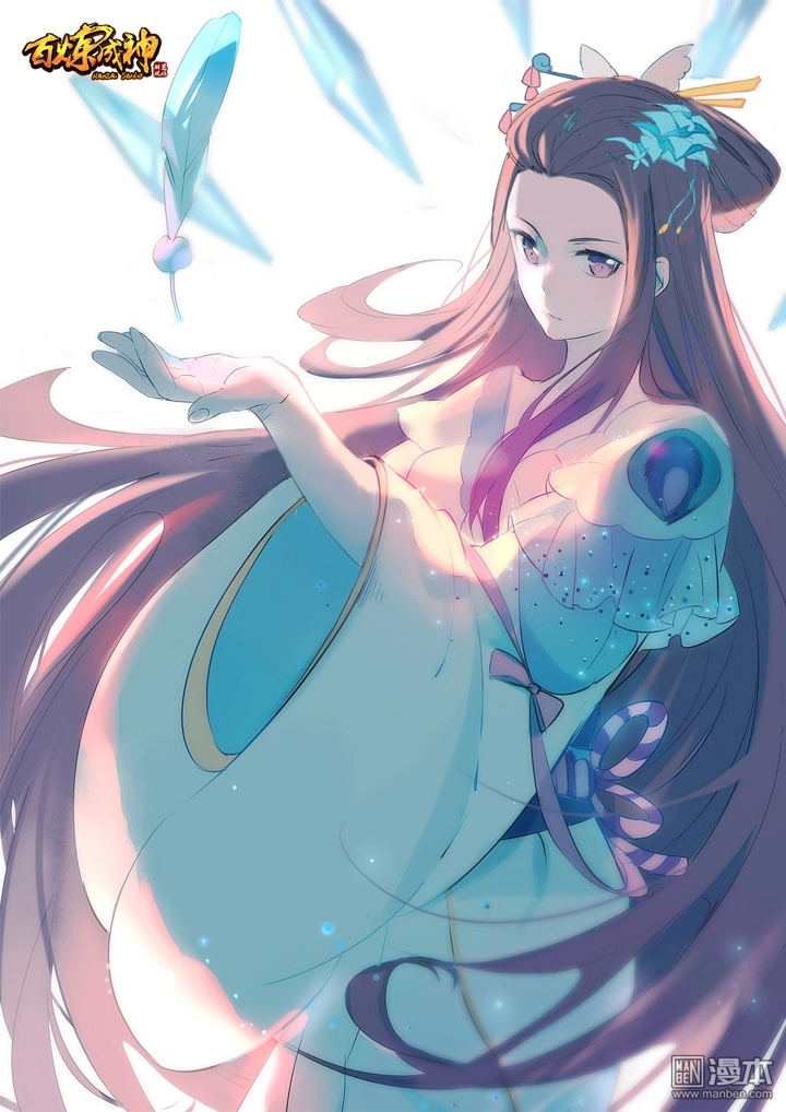 Bách Luyện Thành Thần Chapter 125 - 2