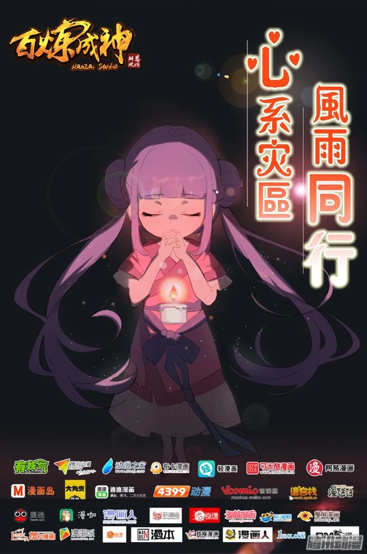 Bách Luyện Thành Thần Chapter 132 - 18