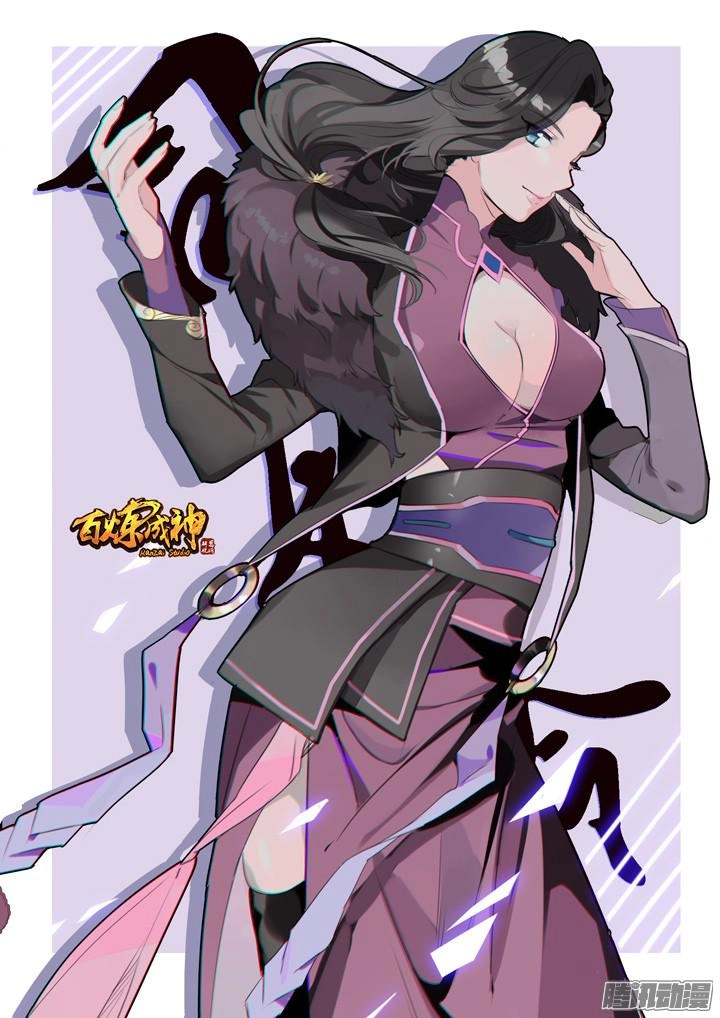 Bách Luyện Thành Thần Chapter 154 - 3