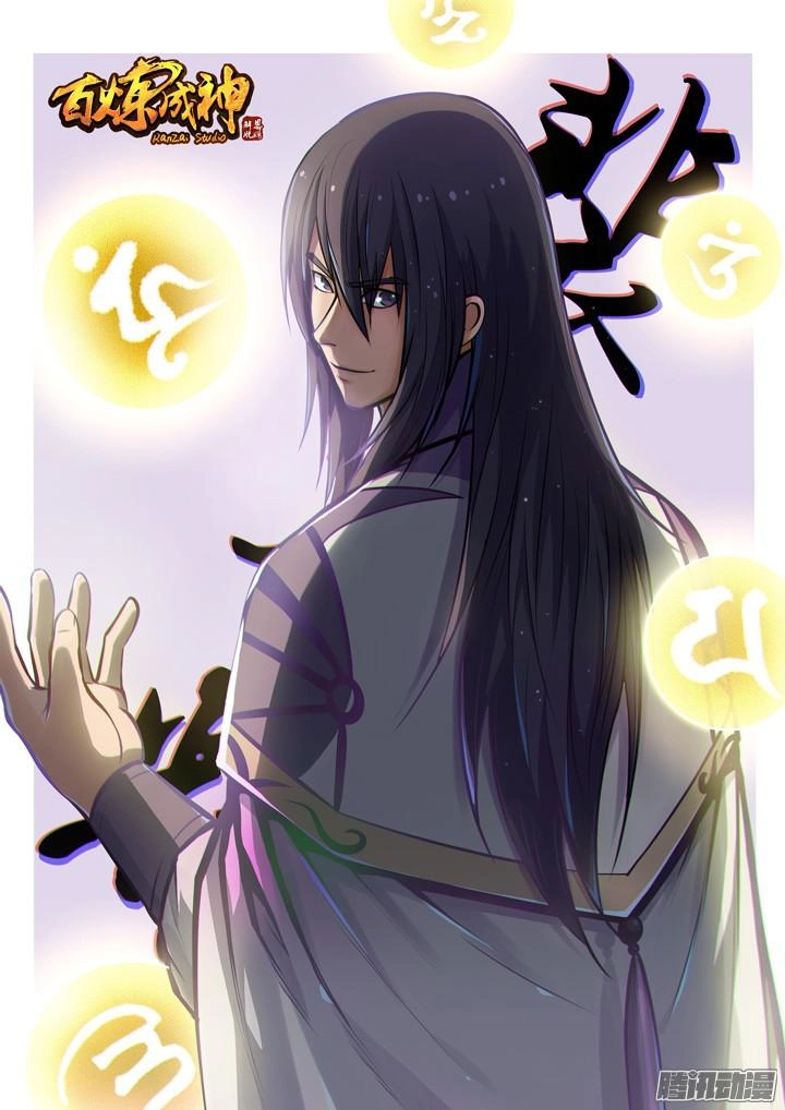 Bách Luyện Thành Thần Chapter 156 - 3