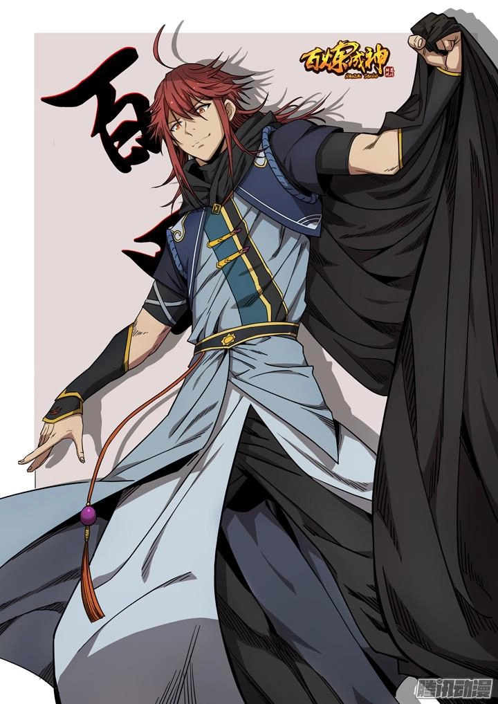 Bách Luyện Thành Thần Chapter 158 - 3