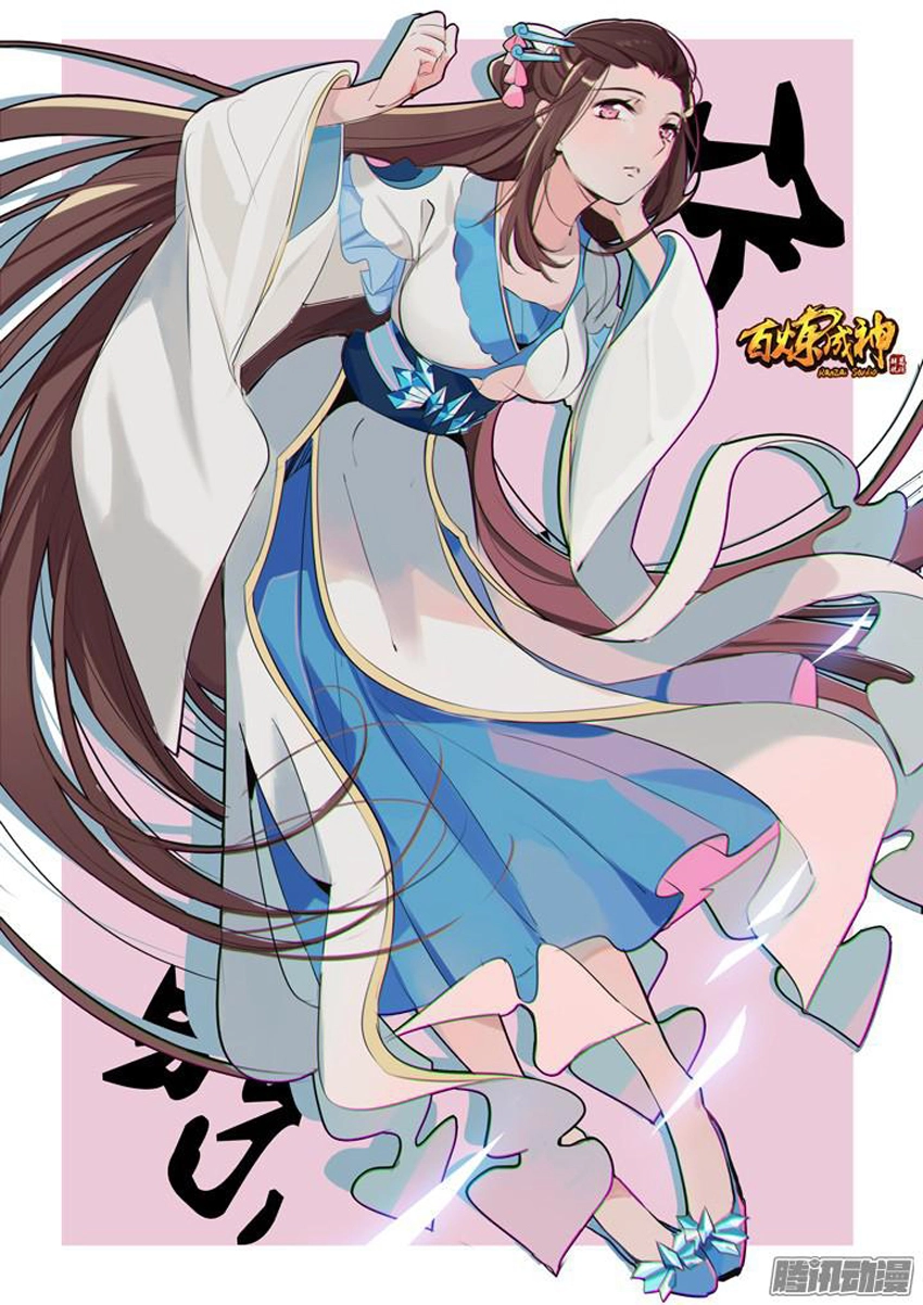 Bách Luyện Thành Thần Chapter 162 - 3