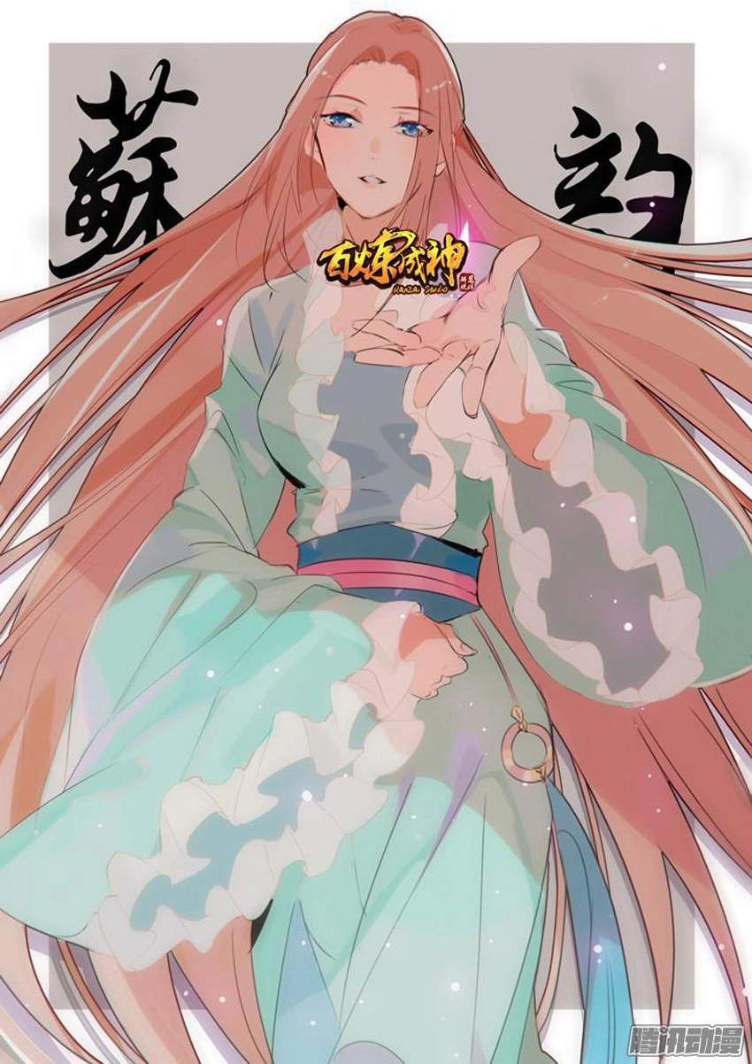 Bách Luyện Thành Thần Chapter 163 - 3