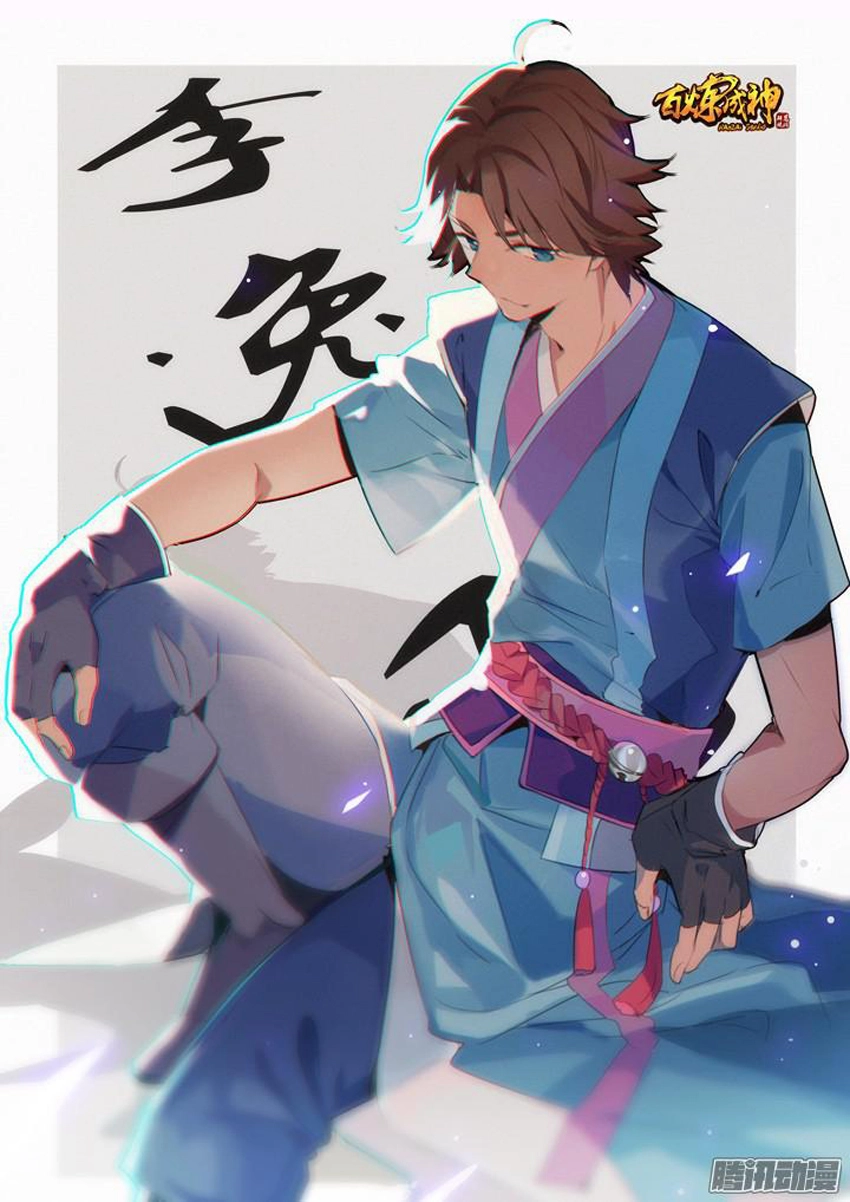 Bách Luyện Thành Thần Chapter 165 - 3