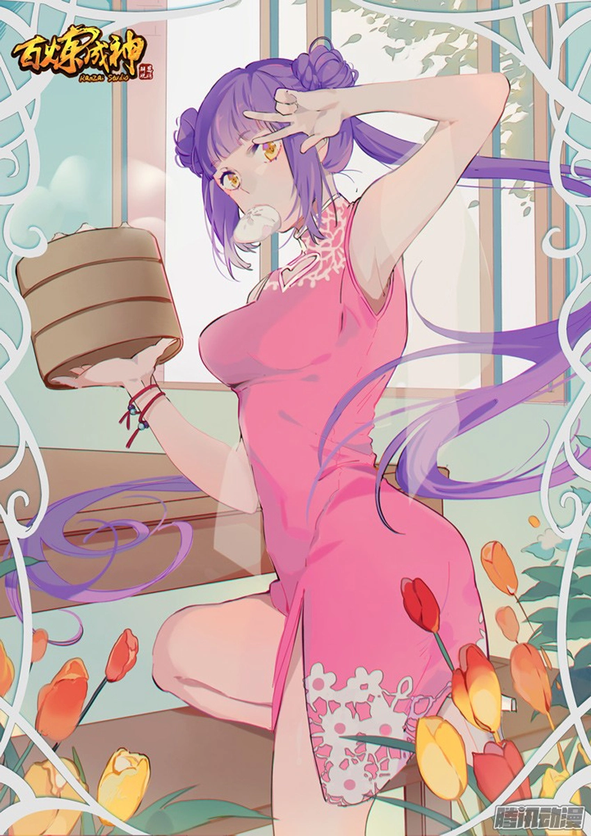 Bách Luyện Thành Thần Chapter 195 - 2