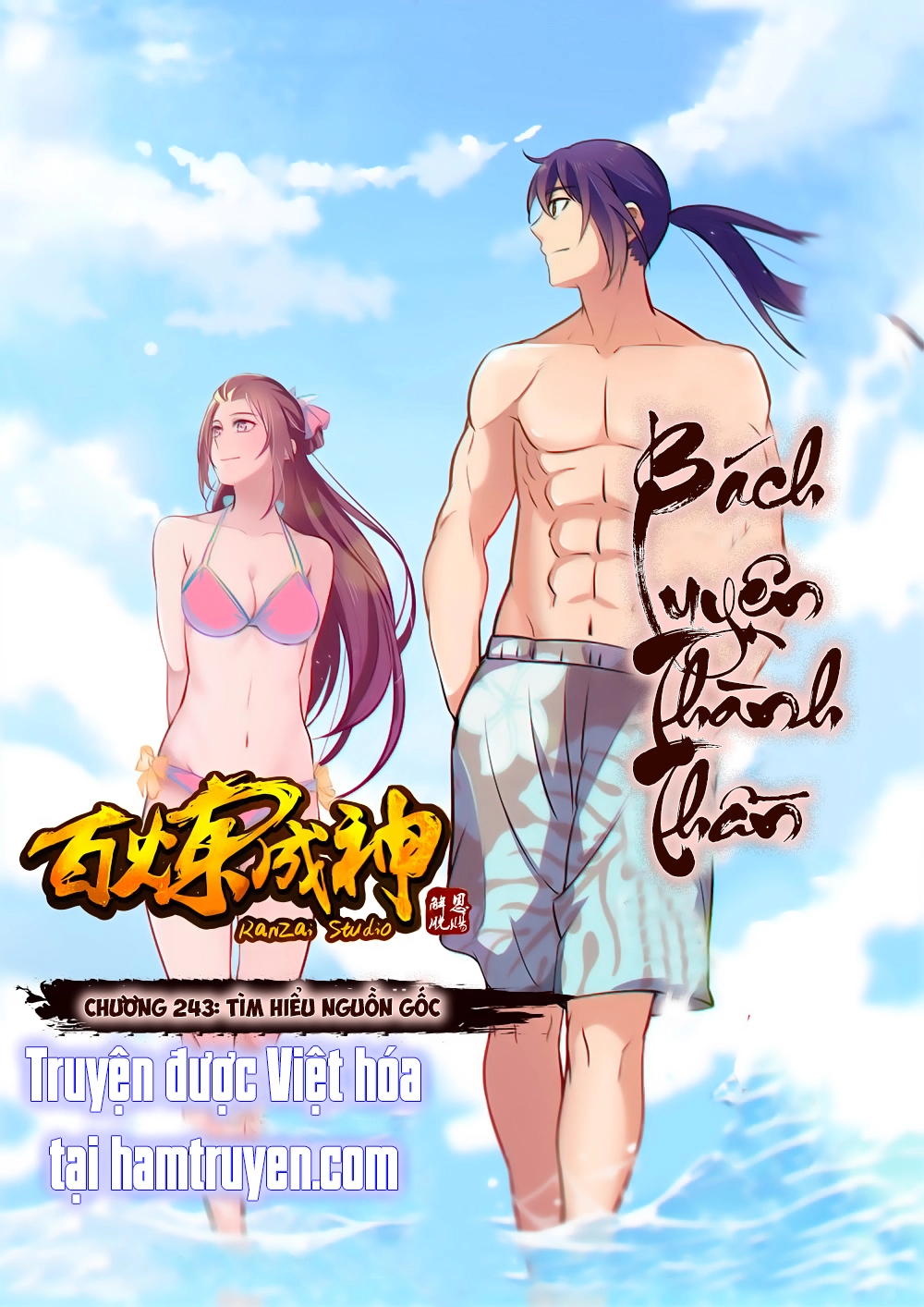 Bách Luyện Thành Thần Chapter 243 - 2