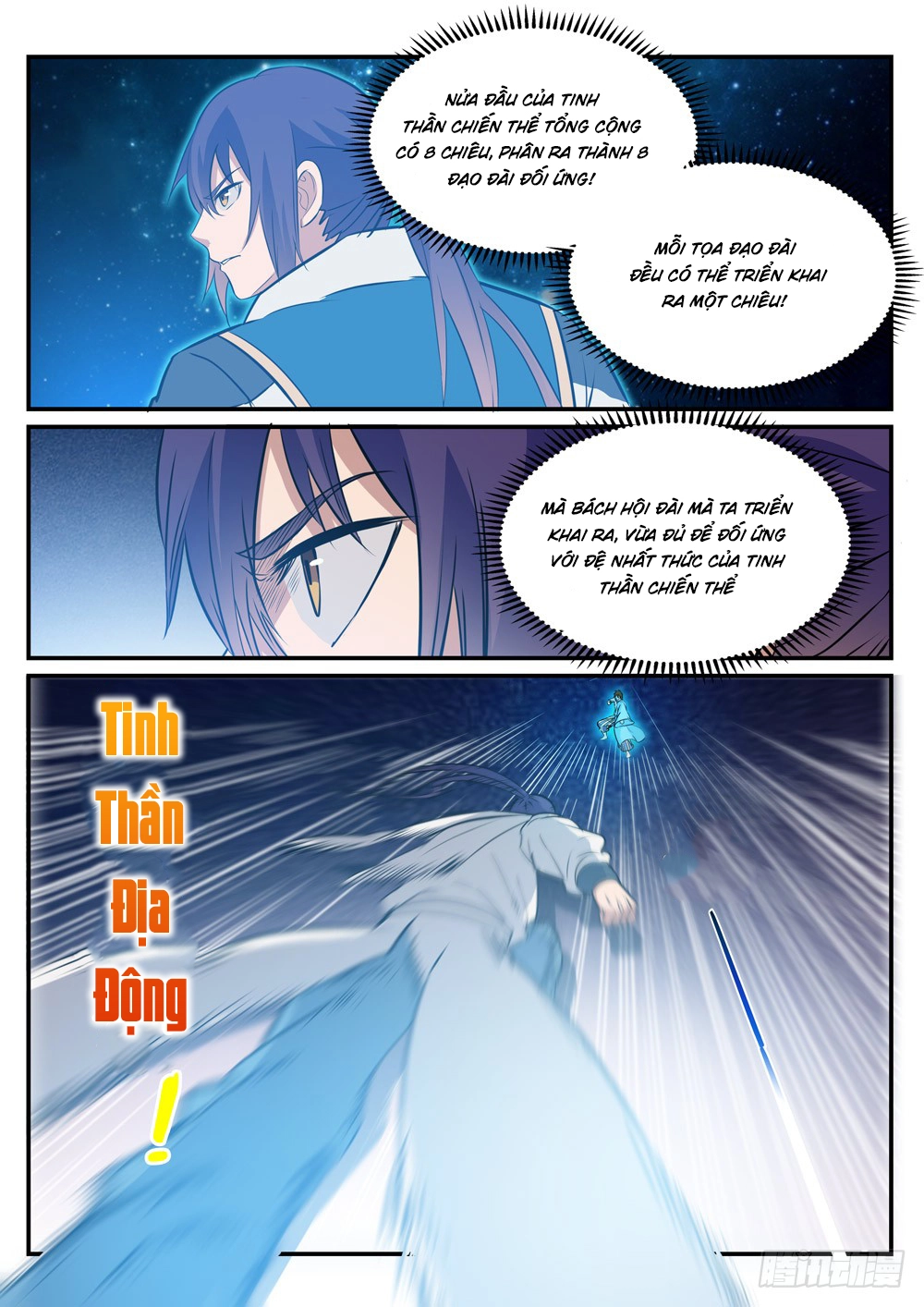 Bách Luyện Thành Thần Chapter 252 - 12