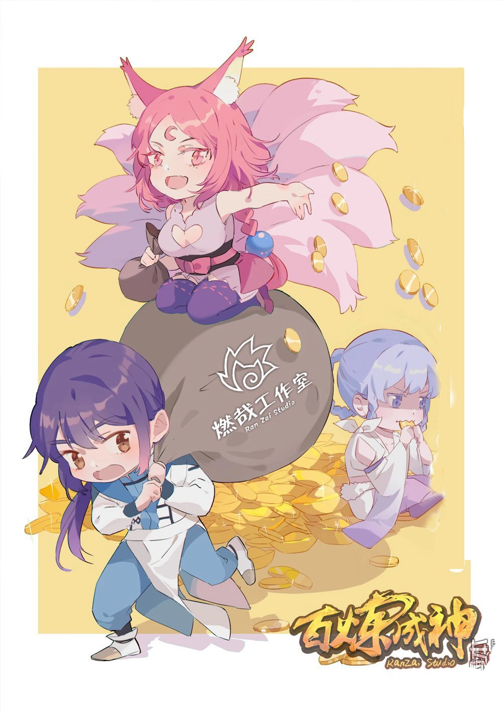 Bách Luyện Thành Thần Chapter 302 - 3