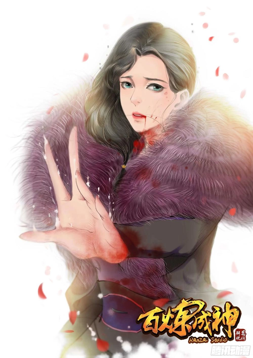 Bách Luyện Thành Thần Chapter 351 - 3