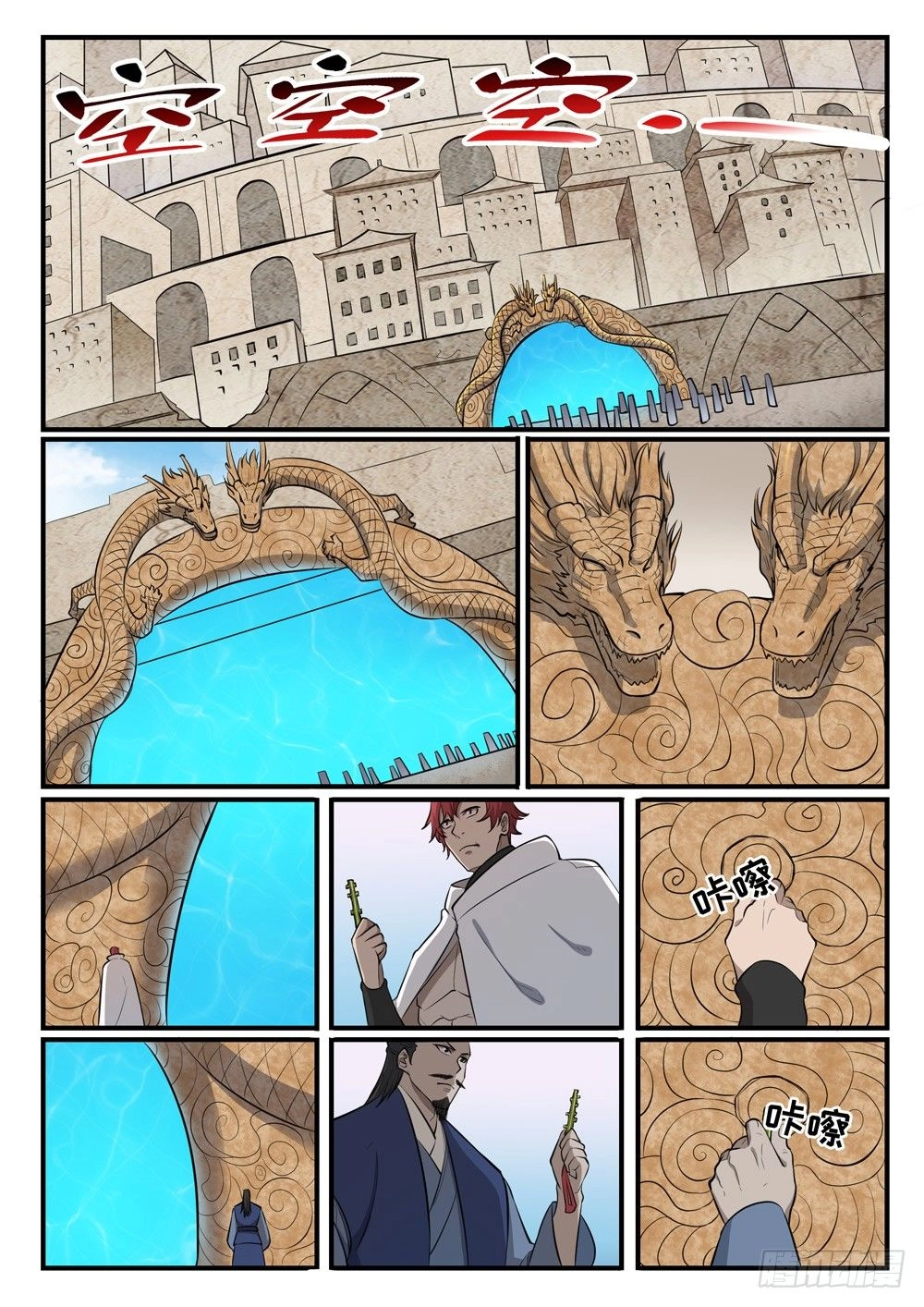 Bách Luyện Thành Thần Chapter 437 - 16