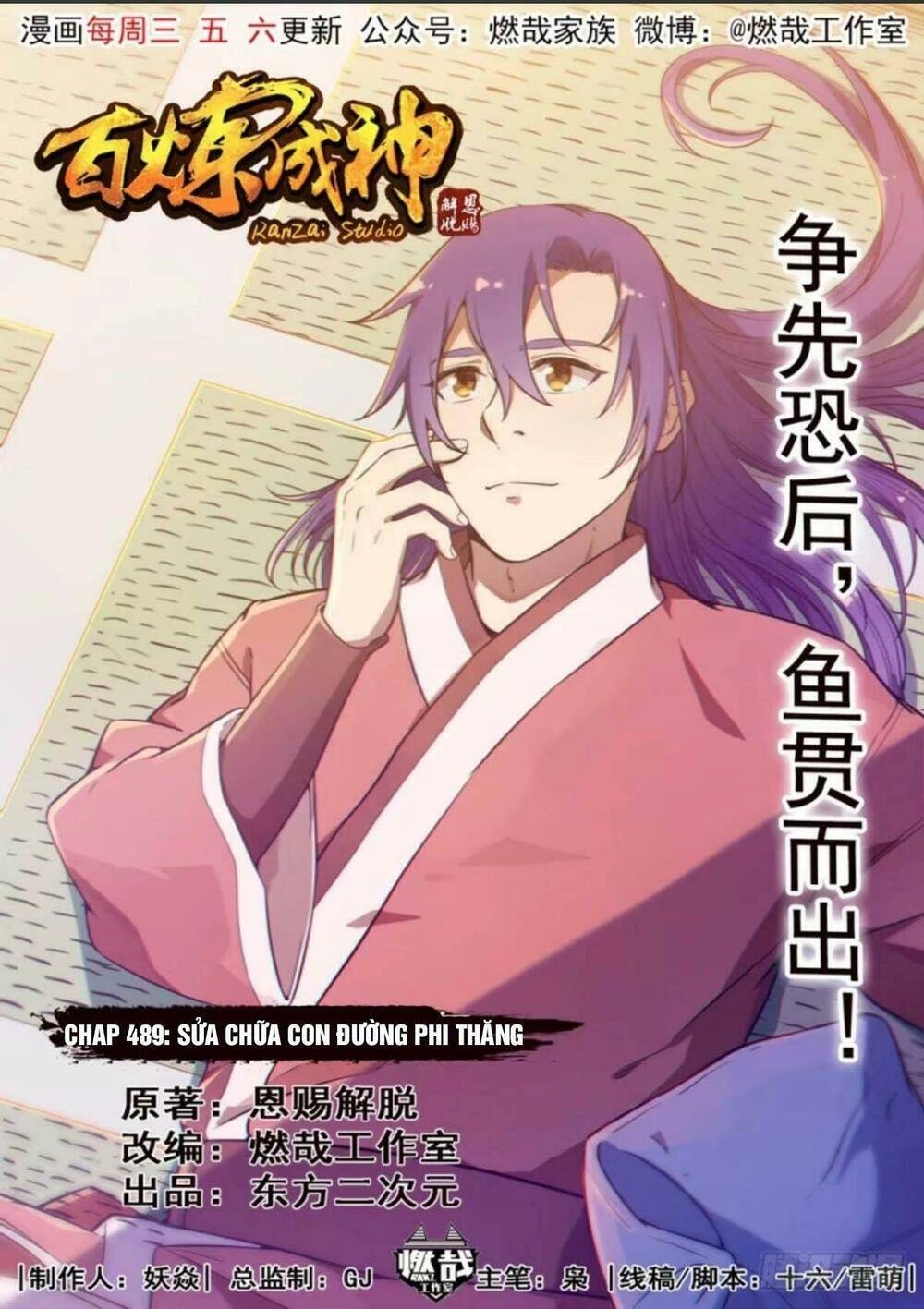 Bách Luyện Thành Thần Chapter 489 - 1