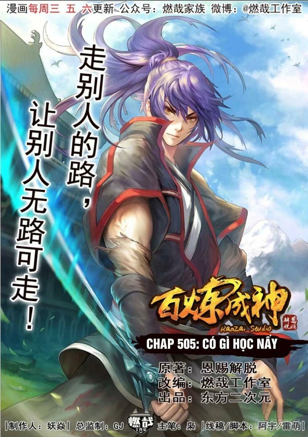 Bách Luyện Thành Thần Chapter 505 - 1