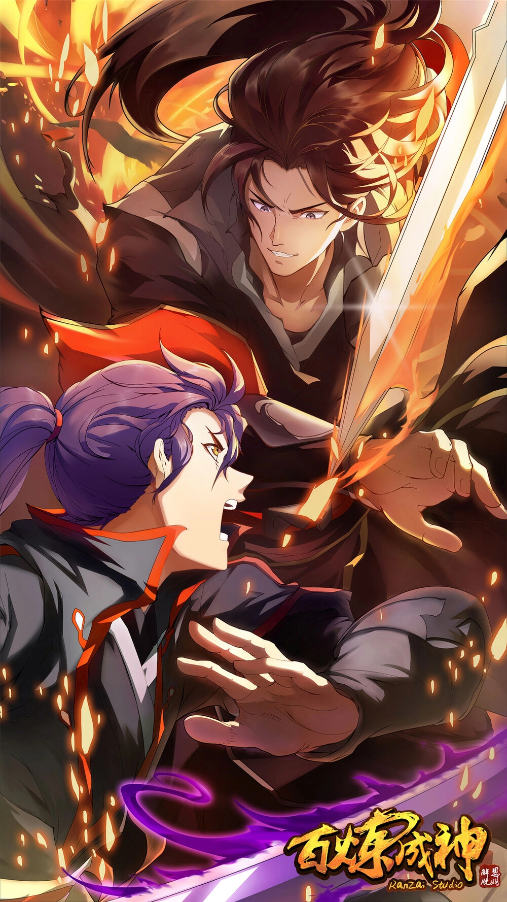 Bách Luyện Thành Thần Chapter 678 - 1