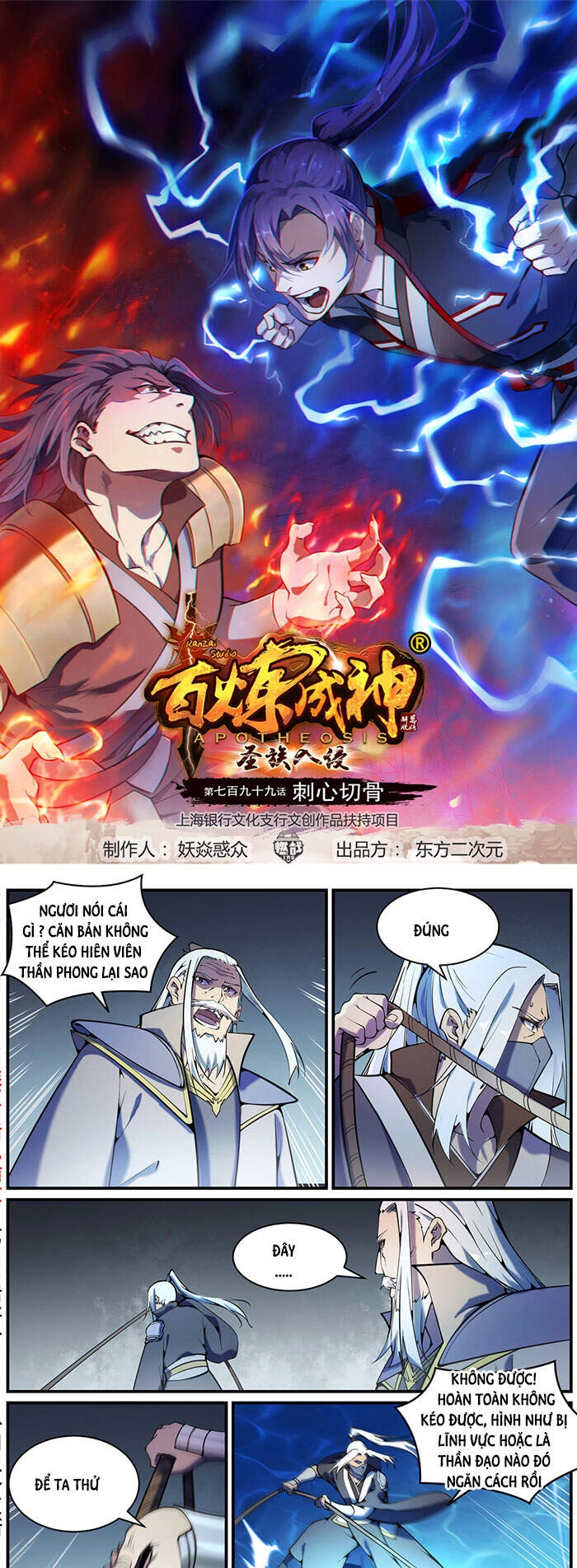 Bách Luyện Thành Thần Chapter 802 - 1