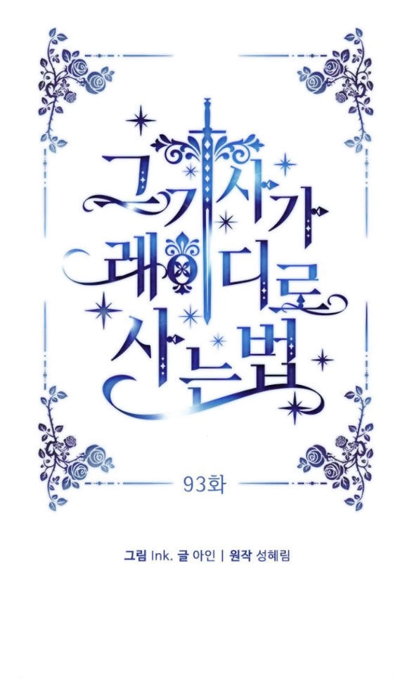 Cách Hiệp Sĩ Sống Như Một Tiểu Thư Quyền Quý Chapter 93.1 - 22