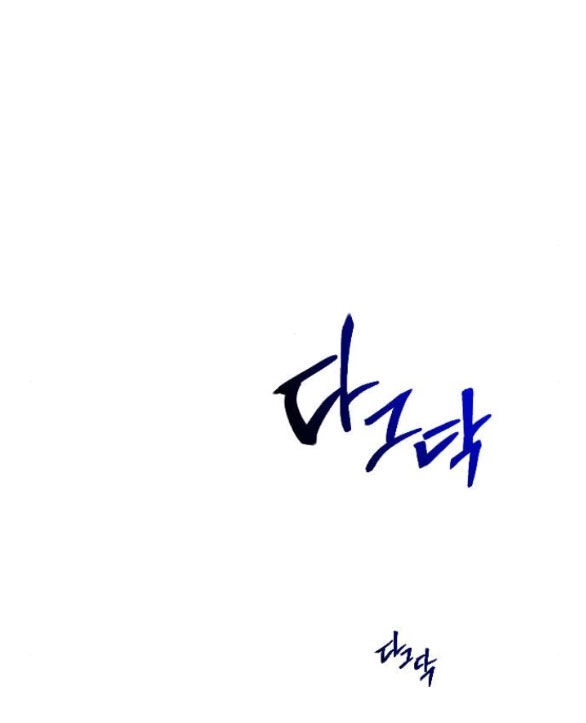 Cách Hiệp Sĩ Sống Như Một Tiểu Thư Quyền Quý Chapter 93.1 - 23